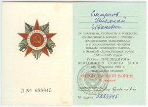 Комплект на радиста командующего артиллерией 14СД