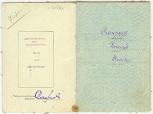 Комплект на радиста командующего артиллерией 14СД