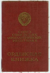 Комплект на радиста командующего артиллерией 14СД