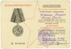 Комплект на радиста командующего артиллерией 14СД