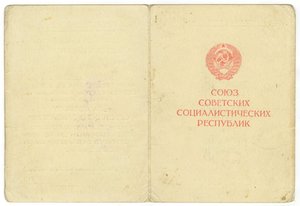 Комплект на радиста командующего артиллерией 14СД