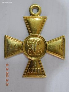 ГК - 2 степ. № 40716 .