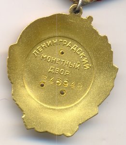 Ленин, № 346*** с доком_Сохран