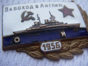 Знак "За дальний поход" 1956 год Орджоникидзе