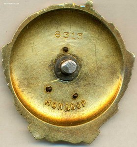 Ленин 8313