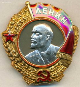 Ленин 8313