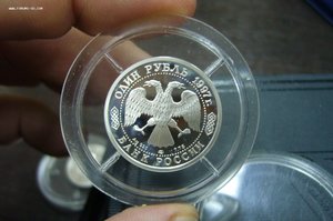 1 рубль 1997 комплект футбол серебро 6 шт