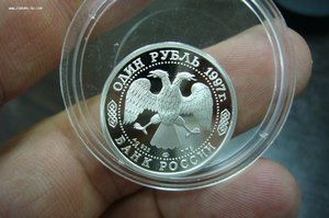 1 рубль 1997 комплект футбол серебро 6 шт