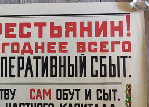 Плакат 10