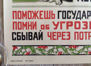 Плакат 10