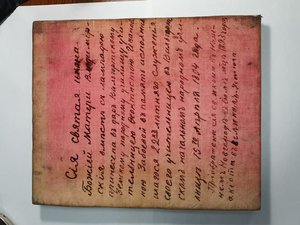 Икона Владимирской БМ оклад серебро 1893 год