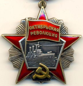 ОКТЯБРЬСКАЯ РЕВОЛЮЦИЯ-41138