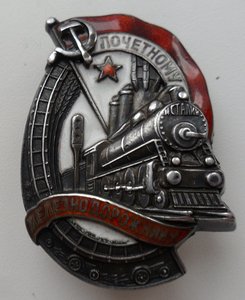 ПЖД, № 43** - ВКХ_редкий