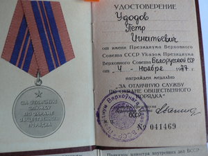 Комплект ООП и 10 лет МООП БССР