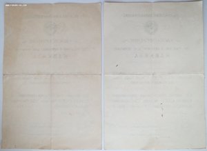 Два факсимильных Кавказа ПВС ГССР номера подряд