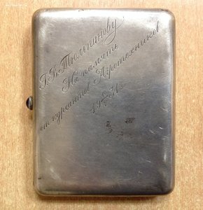 Портсигар серебряный 875 от курсантов СССР 1931 года