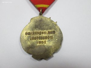 Китайско - Советская дружба 1953 год