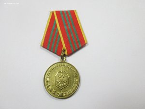 3 За отличие в военной службе ФСБ РФ