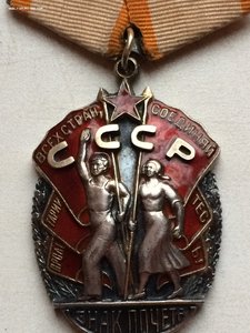 Знак Почета № 78022 Плоский