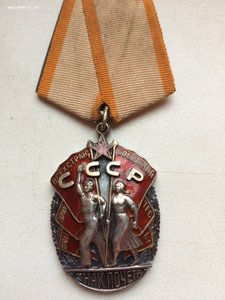 Знак Почета № 78022 Плоский