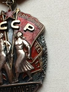 Знак Почета № 78022 Плоский