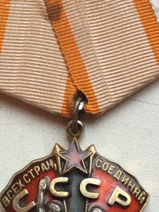 Знак Почета № 78924 Плоский