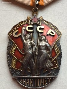 Знак Почета № 78924 Плоский