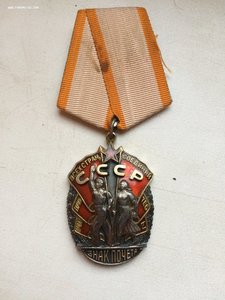 Знак Почета № 78924 Плоский