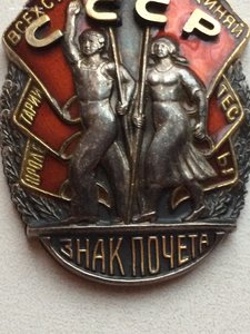 Знак Почета № 78924 Плоский