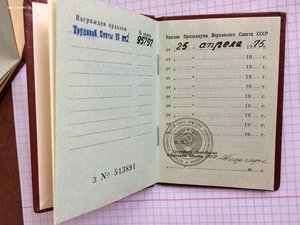 ТС II № 8800 ТС III 95727 на документах (на одного)