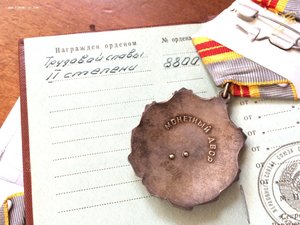 ТС II № 8800 ТС III 95727 на документах (на одного)