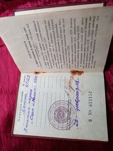 Гст 450 + ОК