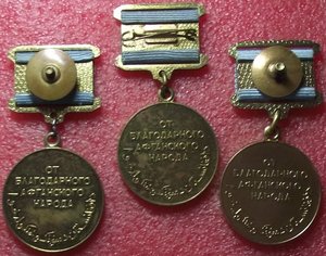 от благодарного афганского народа,винт,заколка