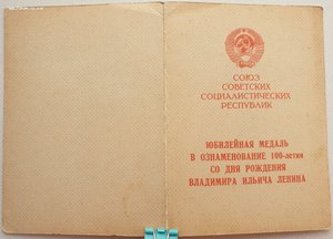 100 лет Ленину для иностранца