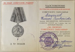 Заполярье 1987 год (Смоленская обл) по фикс цене 2500 рублей