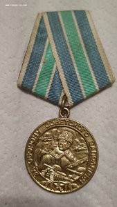 Медаль За Оборону Советского Заполярья