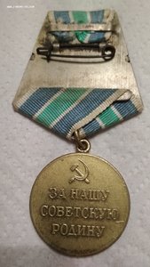 Медаль За Оборону Советского Заполярья