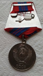 Медаль За отличную службу по охране общественного порядка. С