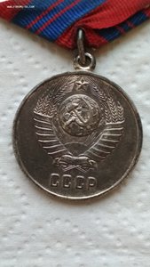 Медаль За отличную службу по охране общественного порядка. С
