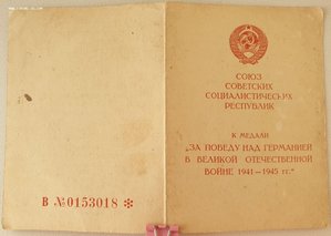 ЗПГ и Ветеран вооруж сил. Подписи генералов КГБ и НКВД