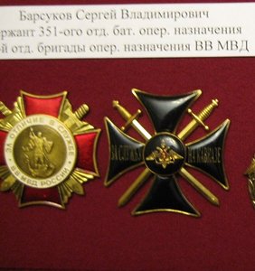 к-т на сержанта ВВ МВД РФ