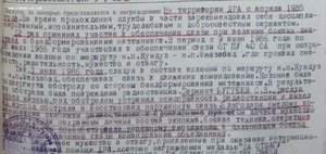 к-т на ст.сержанта,нач.радиостанции,Отвага,БЗ,УМ,УК,НЛ,Афган