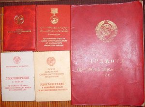 к-т ведомственных медалей и знаков,Афганистан