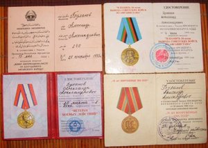 к-т ведомственных медалей и знаков,Афганистан