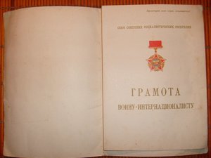 к-т ведомственных медалей и знаков,Афганистан