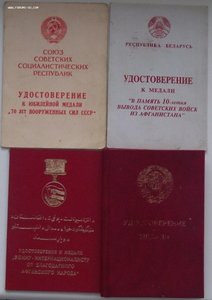 к-т на рядового,сапёр,БЗ,УМ,УК,Афганистан