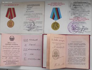 к-т на рядового,сапёр,БЗ,УМ,УК,Афганистан