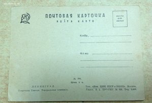 7 открыток Ленинград ГИЗ 1920 годы