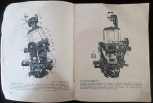 Астрономический компас АК-53