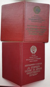 Редкая пара на одного: граница 65 (Перепелицын) и Порядок 84